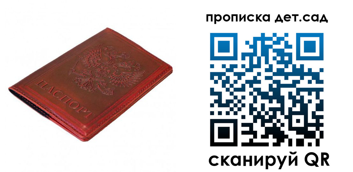 регистрация в Шимановске