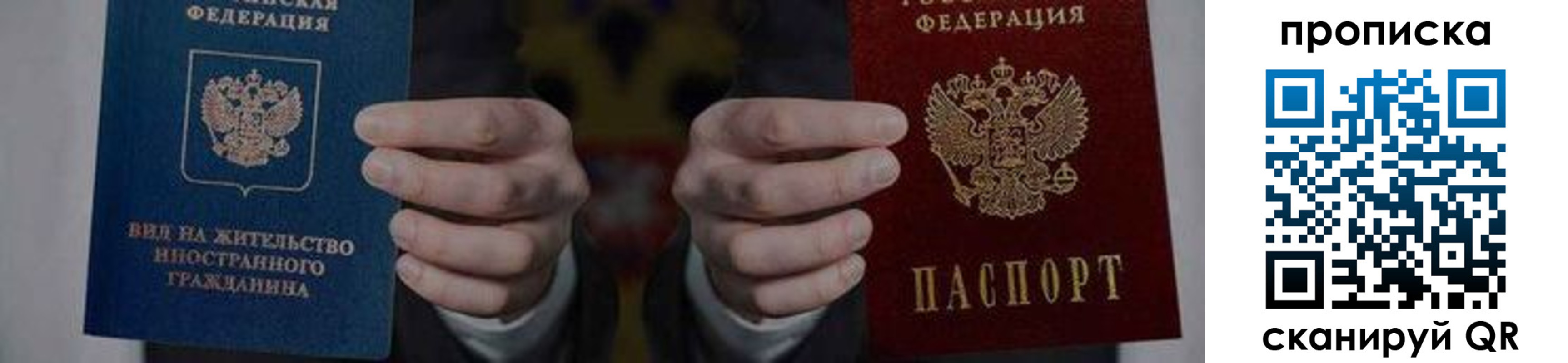 прописка от собственника в Шимановске