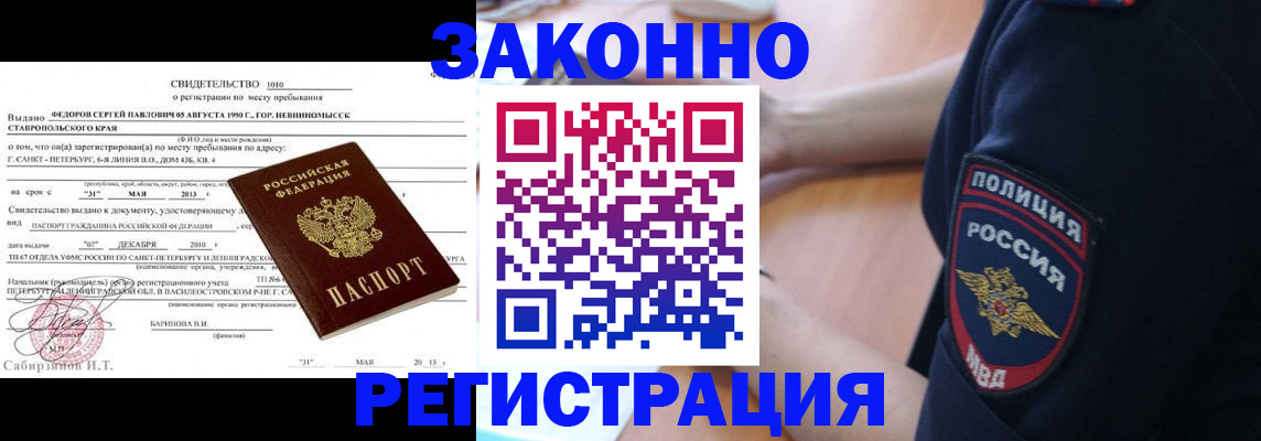 пропишу в квартире в Шимановске